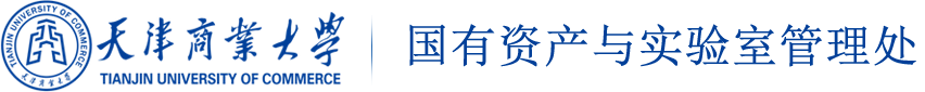 国资处